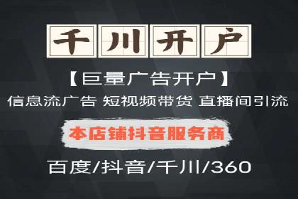 案例解析：SEM账户托管优化策略