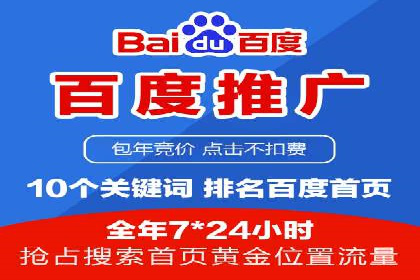 竞价托管sem的智慧：某大型企业网络营销的秘诀